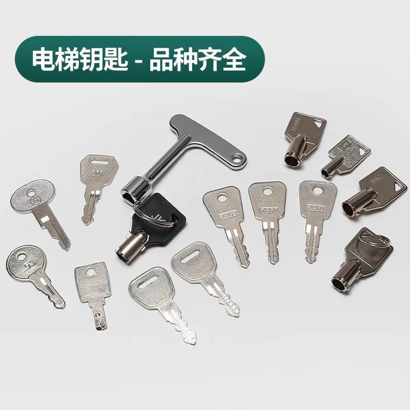 Elevator Door Lock Key