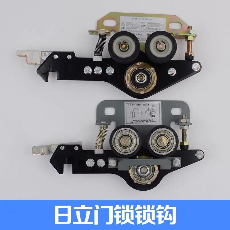 Hitachi Landing Door Lock Hook DK-RSL/DK-RSR