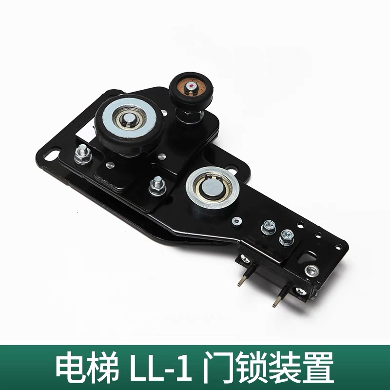 OTIS  Elevator Door Lock LL-1