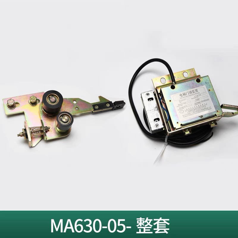 Elevator Door Lock MA630-0506