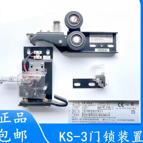 OTIS Door Lock Device KS-3