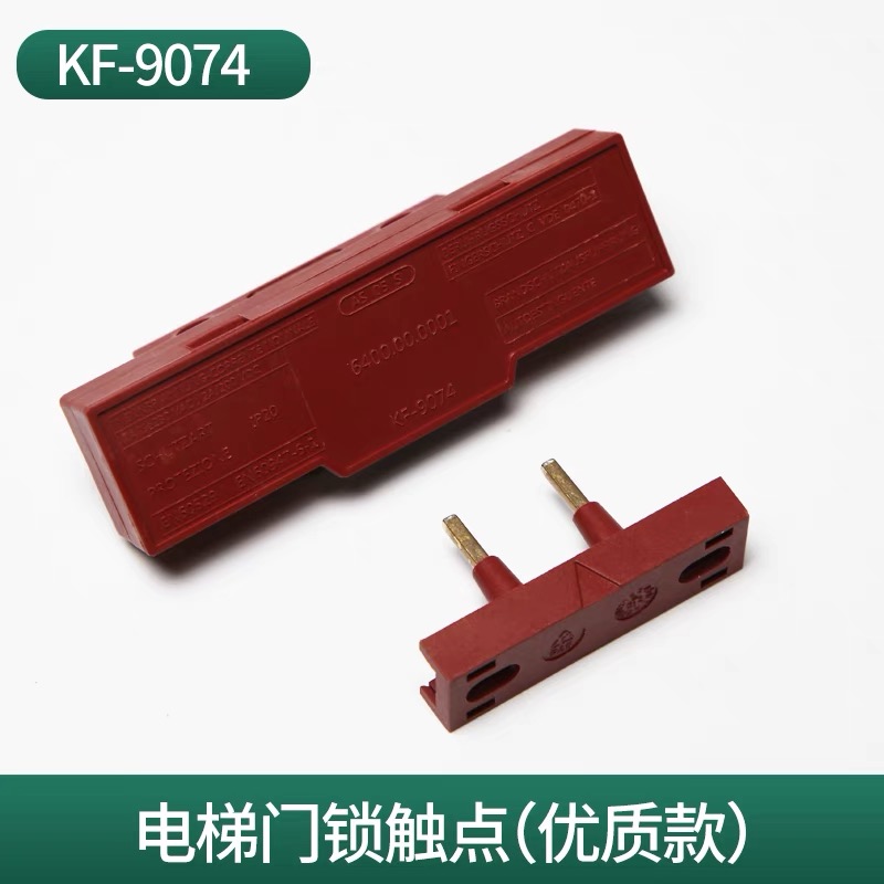 KONE Elevator Door Female Lock KF-9074