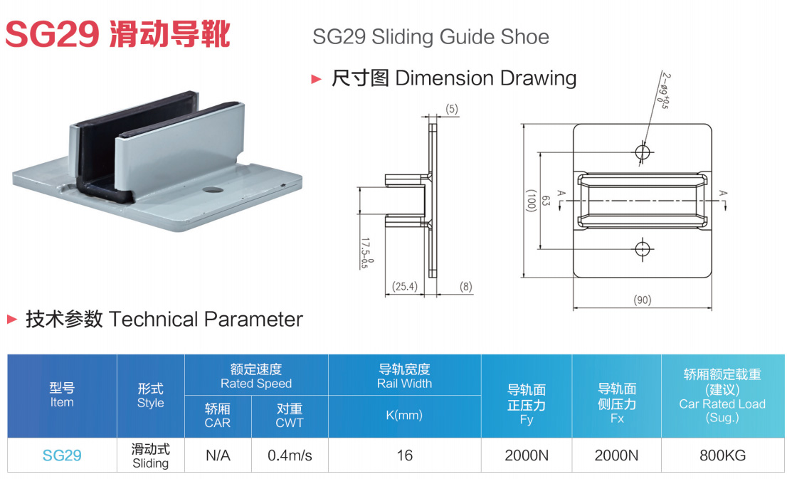 1773384199113670.jpg SG29-图参数表.jpg