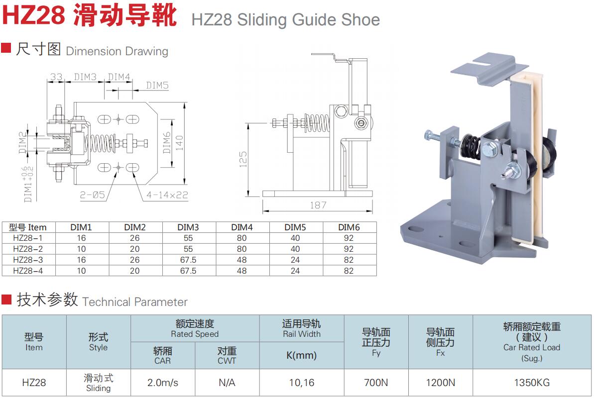 1773384827369008.jpg HZ28 -图参数表.jpg