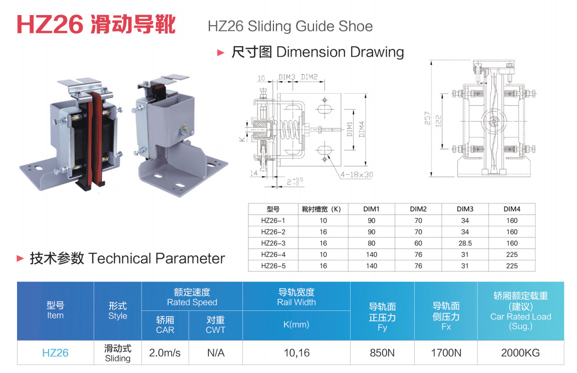 1773384912175154.jpg HZ26-图参数表.jpg