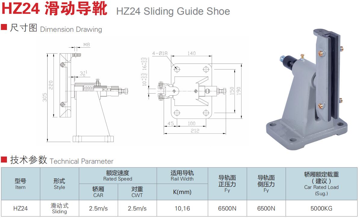 HZ24 -图参数表.jpg