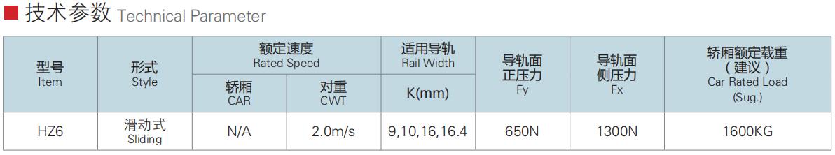 HZ6 -图参数表3.jpg